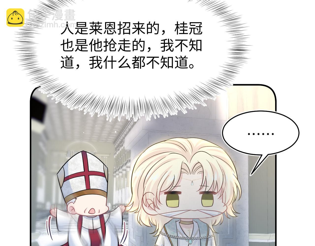 225美男计来袭？黑暗神危！35