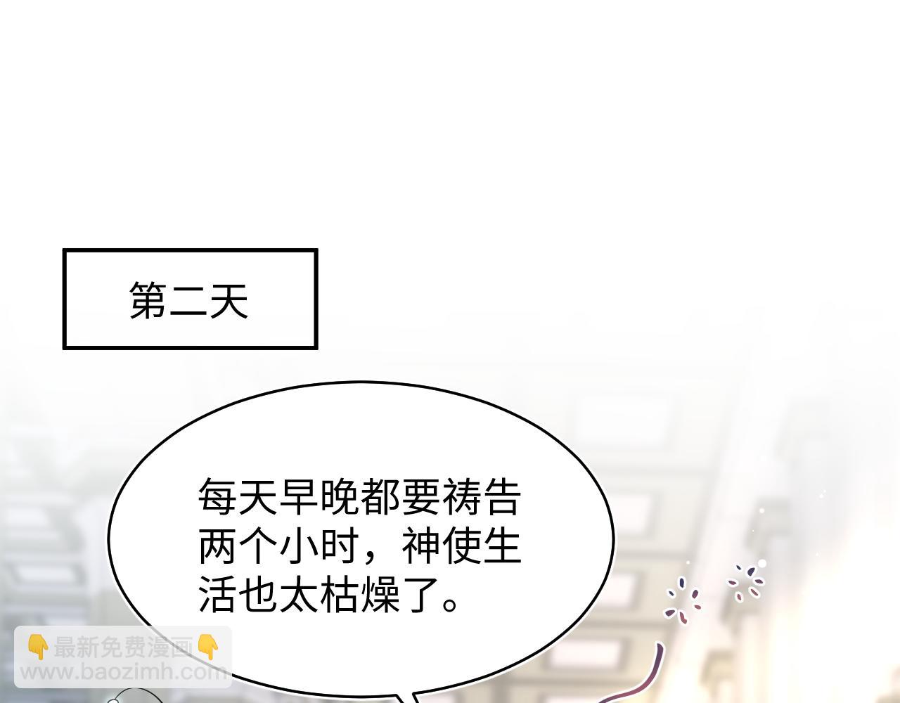 225美男计来袭？黑暗神危！37