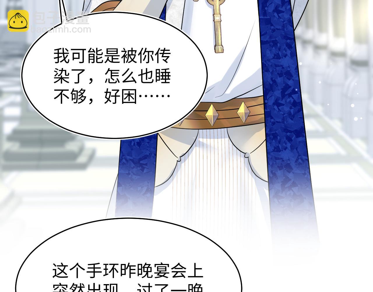 225美男计来袭？黑暗神危！39