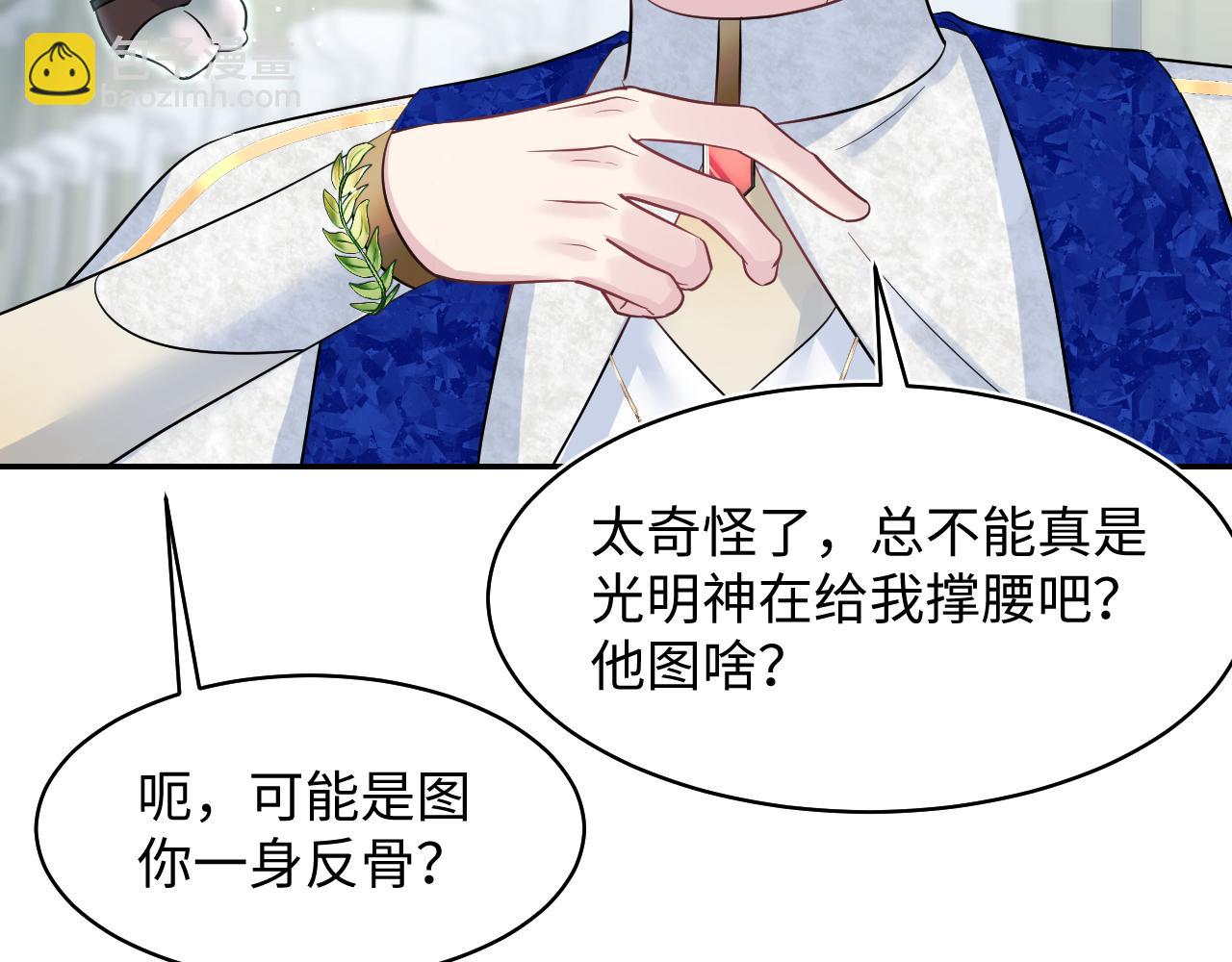225美男计来袭？黑暗神危！41