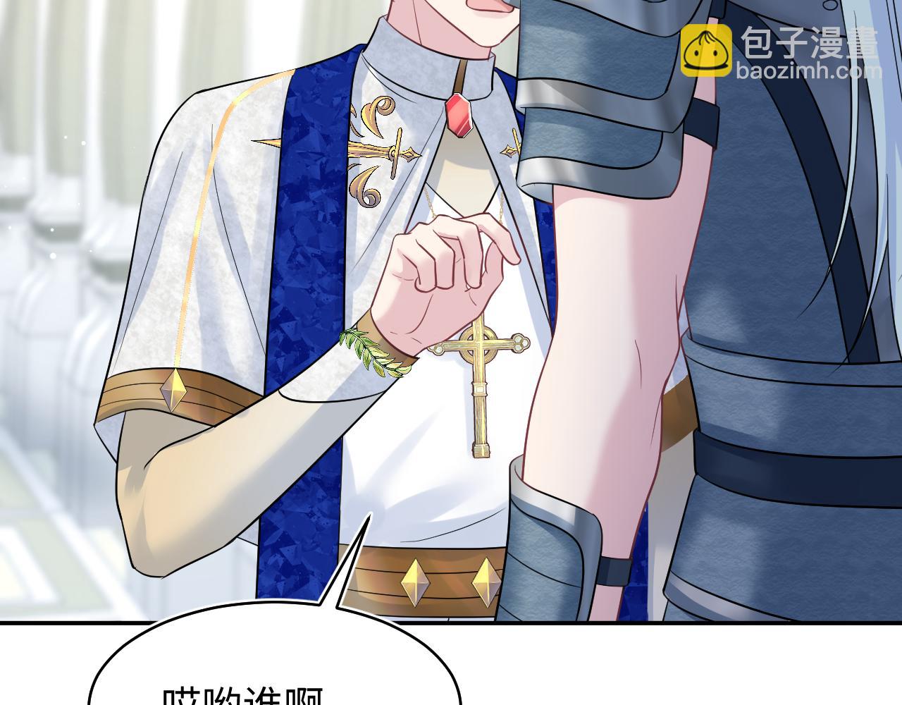 225美男计来袭？黑暗神危！43