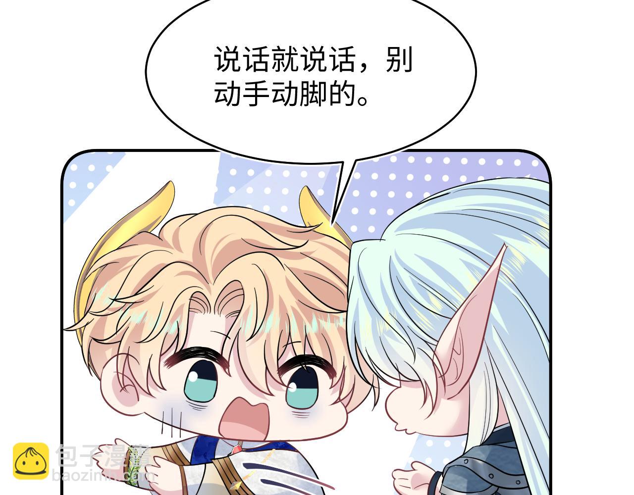 225美男计来袭？黑暗神危！54