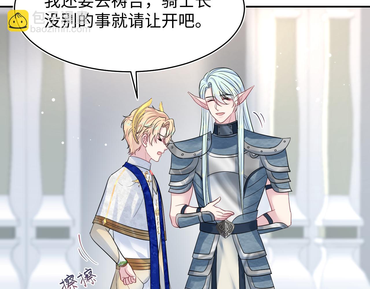 225美男计来袭？黑暗神危！56
