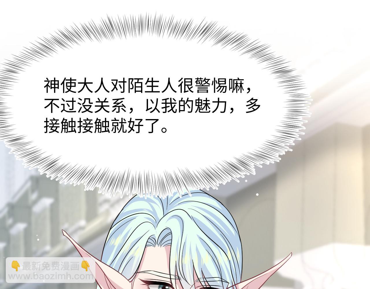 225美男计来袭？黑暗神危！63