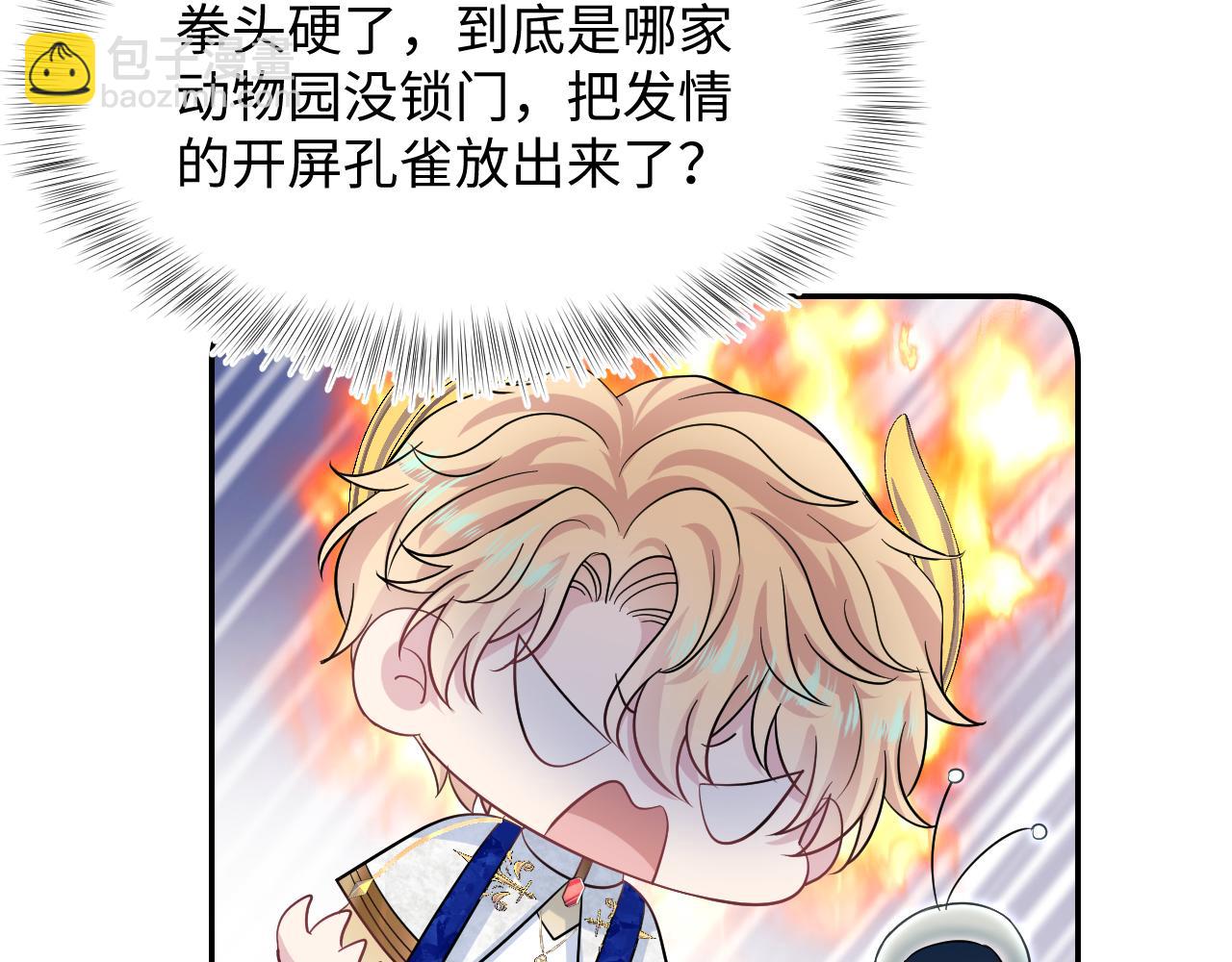 225美男计来袭？黑暗神危！72