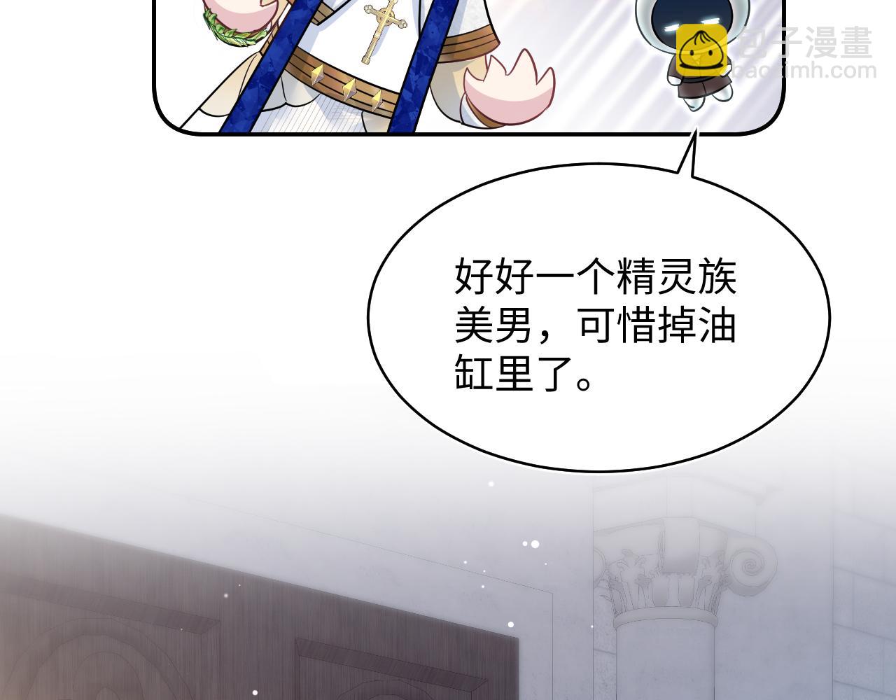 225美男计来袭？黑暗神危！73