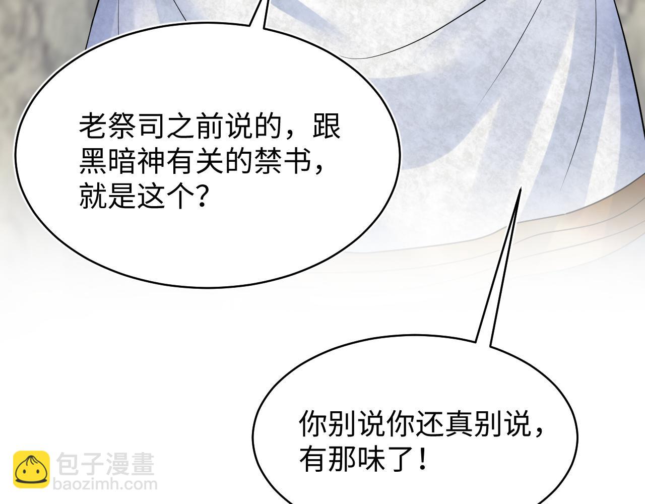 225美男计来袭？黑暗神危！88