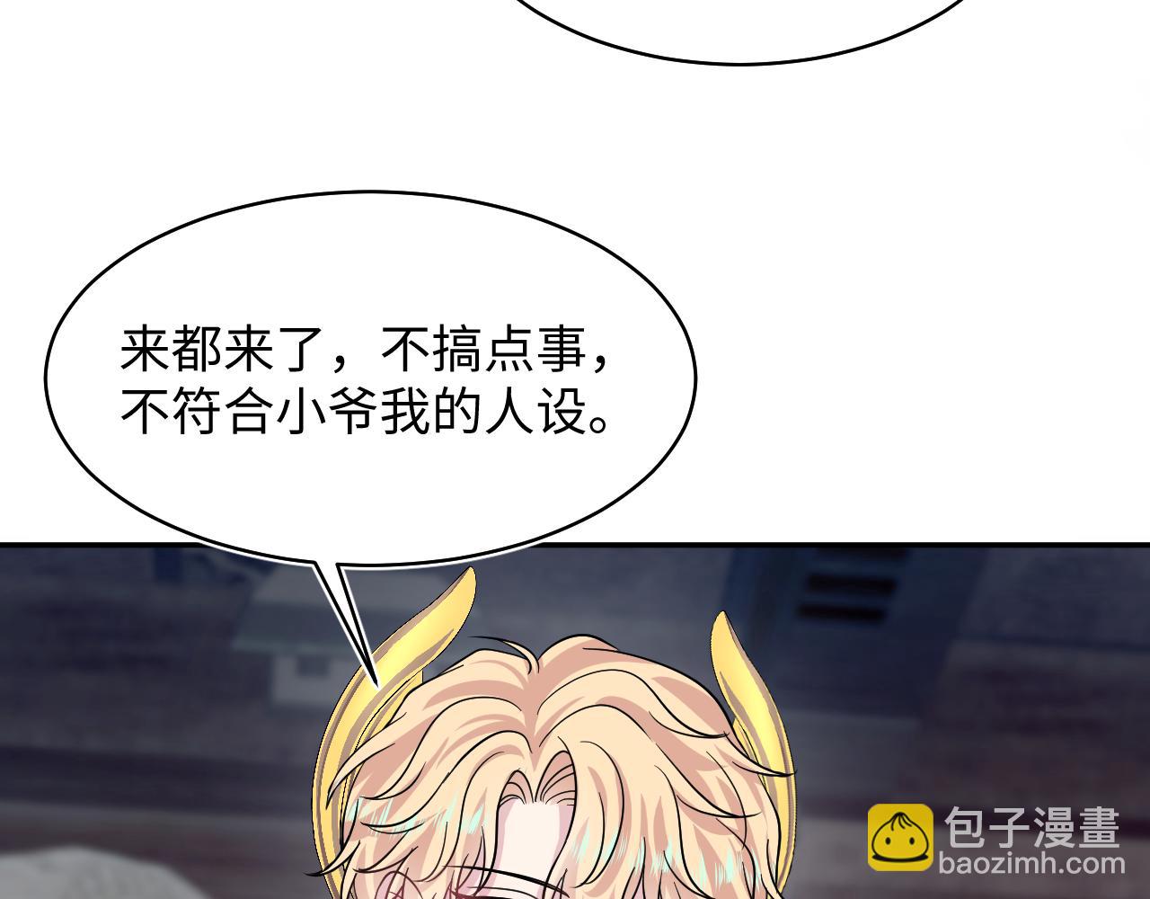 225美男计来袭？黑暗神危！89