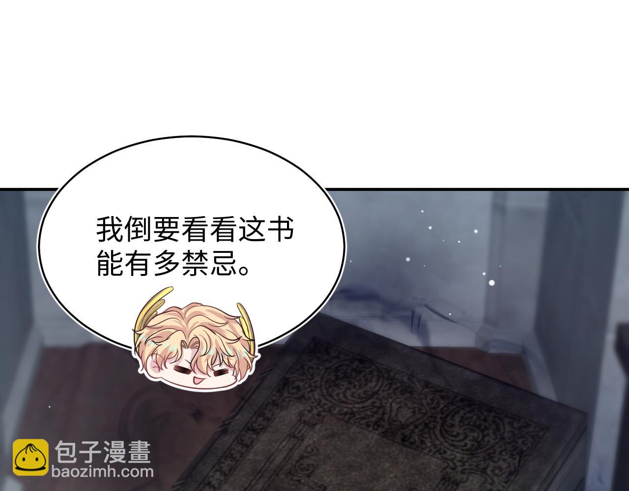 225美男计来袭？黑暗神危！92