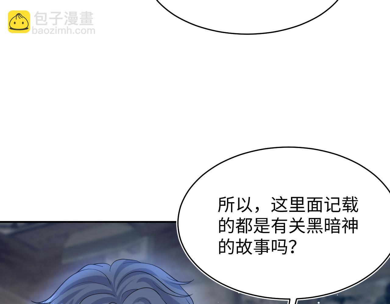 225美男计来袭？黑暗神危！94