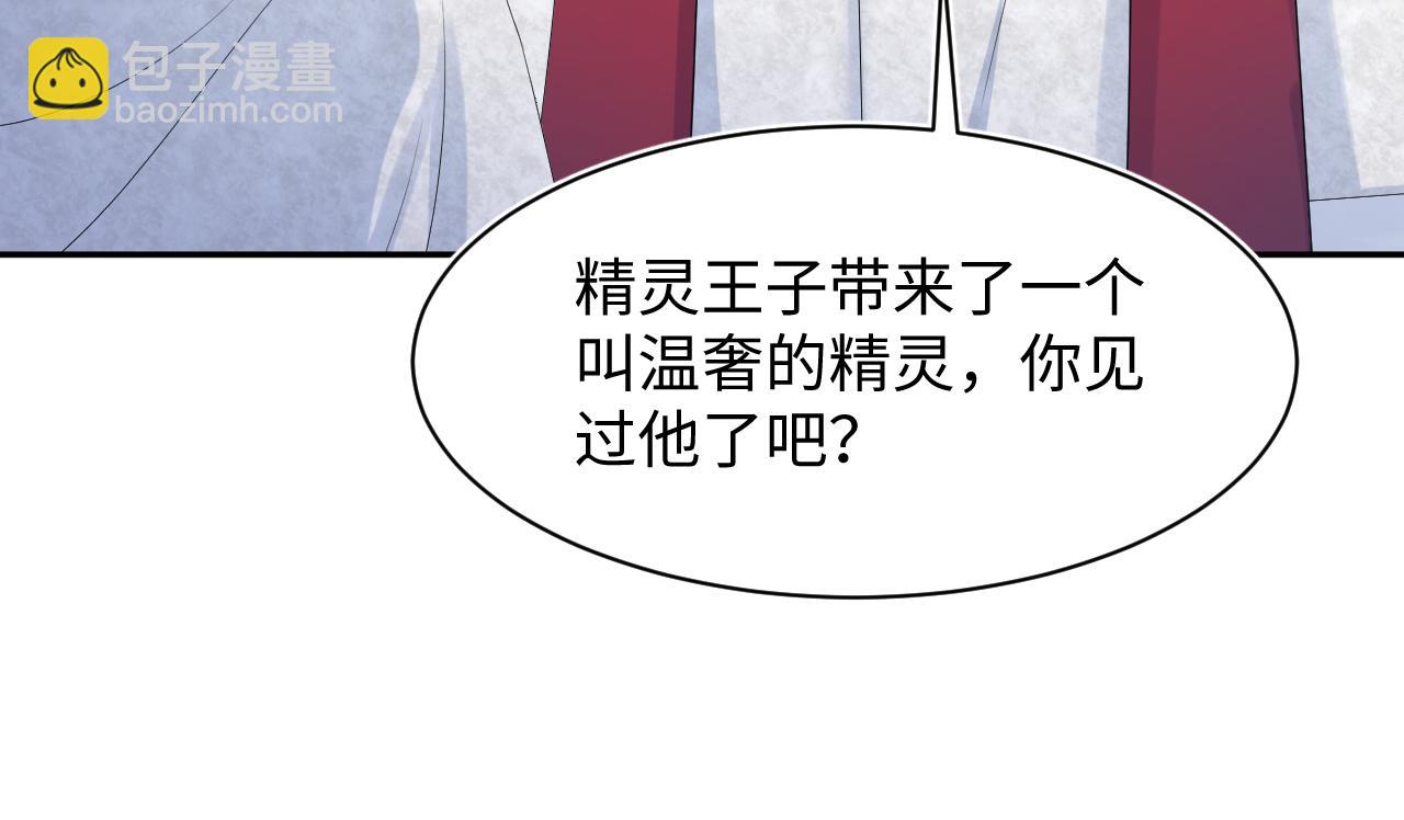 226精灵骑士的追求28