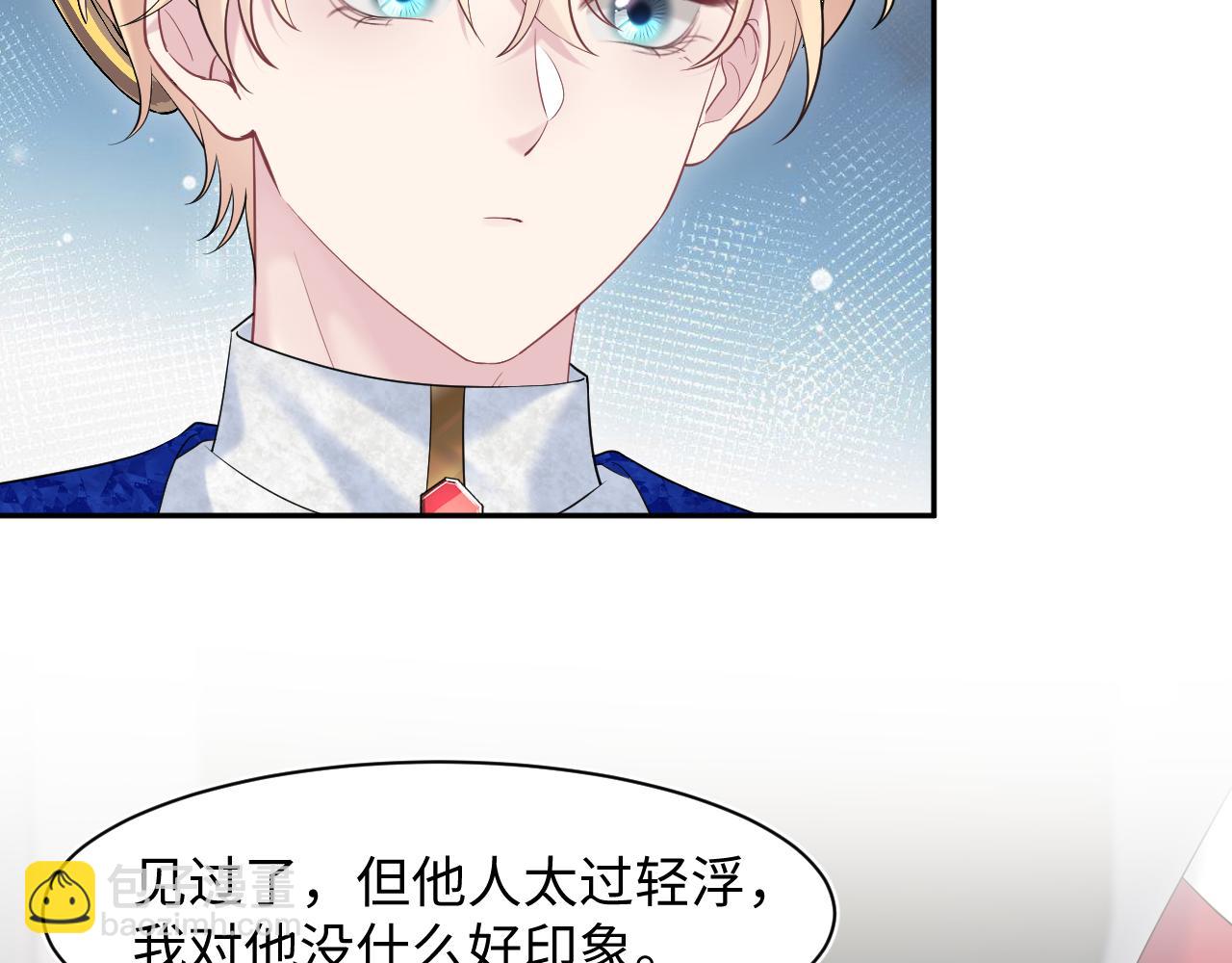 226精灵骑士的追求30
