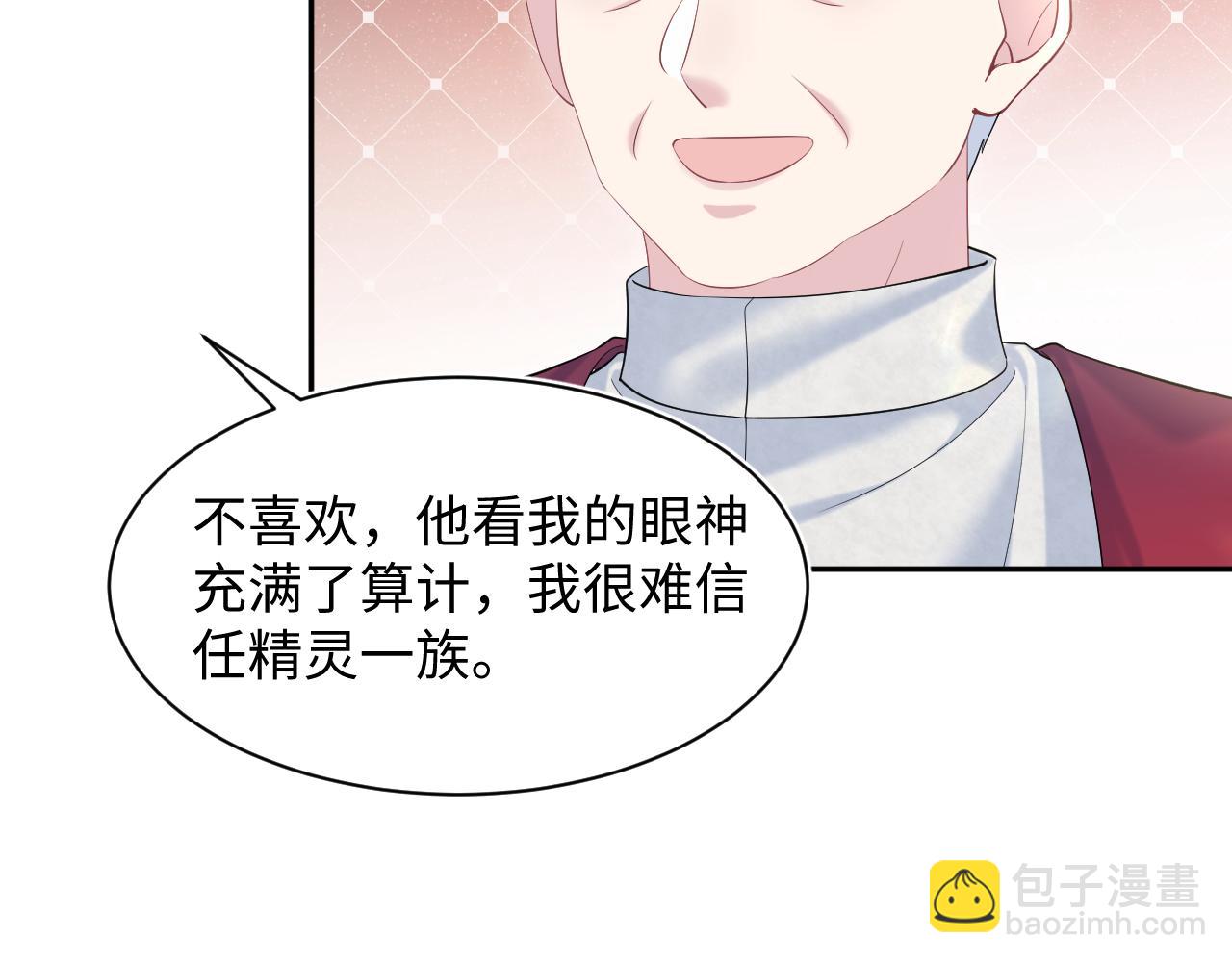226精灵骑士的追求34