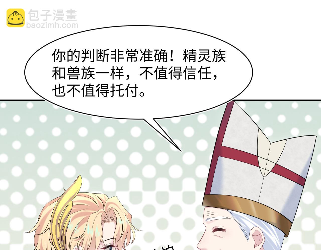 226精灵骑士的追求35
