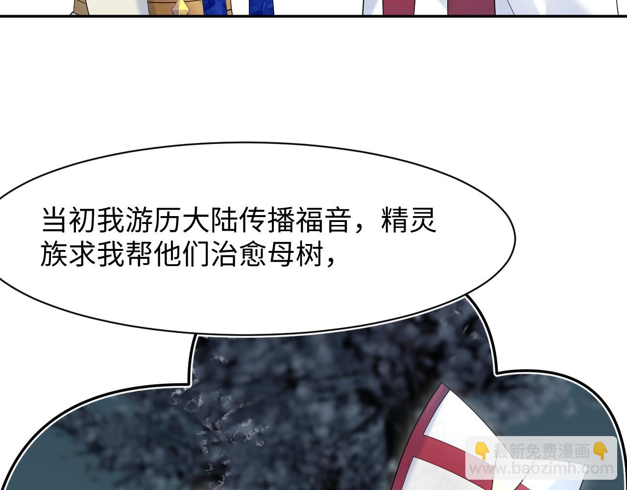 226精灵骑士的追求37