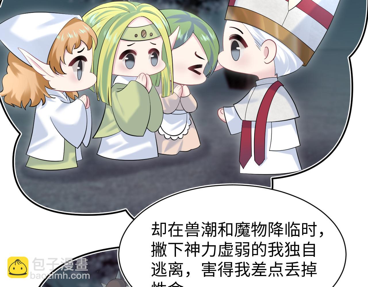 226精灵骑士的追求38