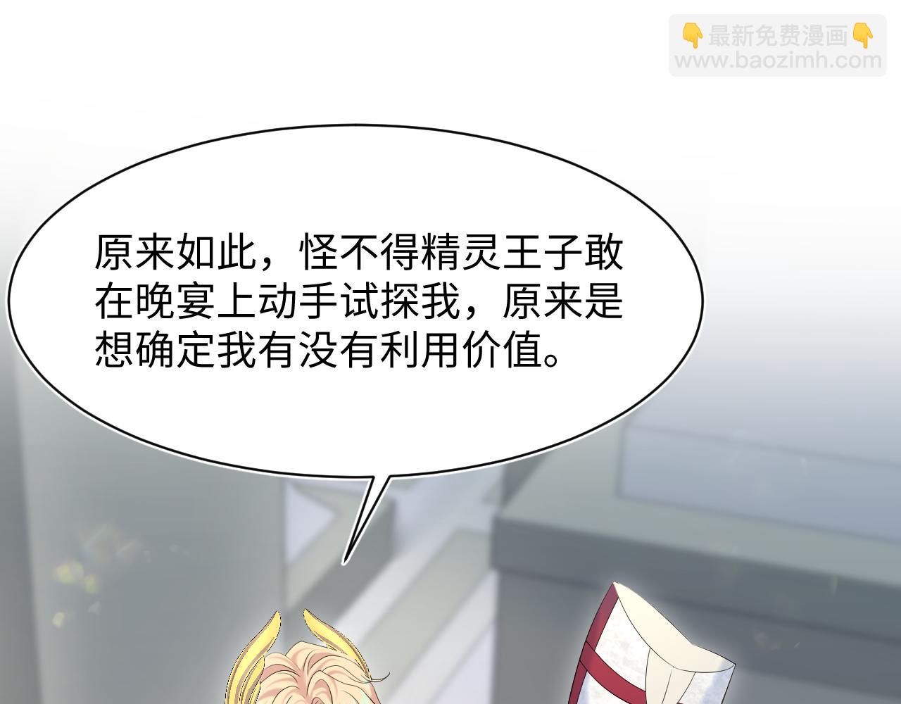 226精灵骑士的追求43