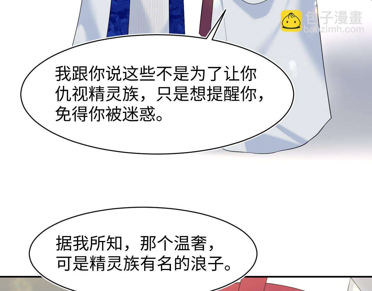 226精灵骑士的追求45