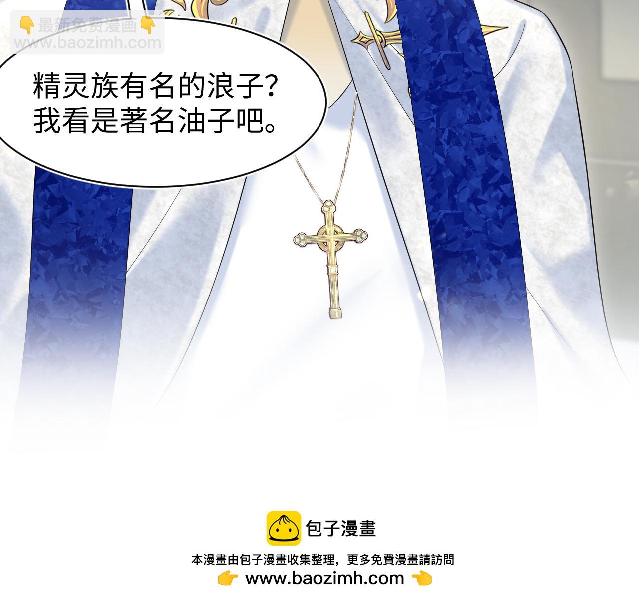 226精灵骑士的追求53