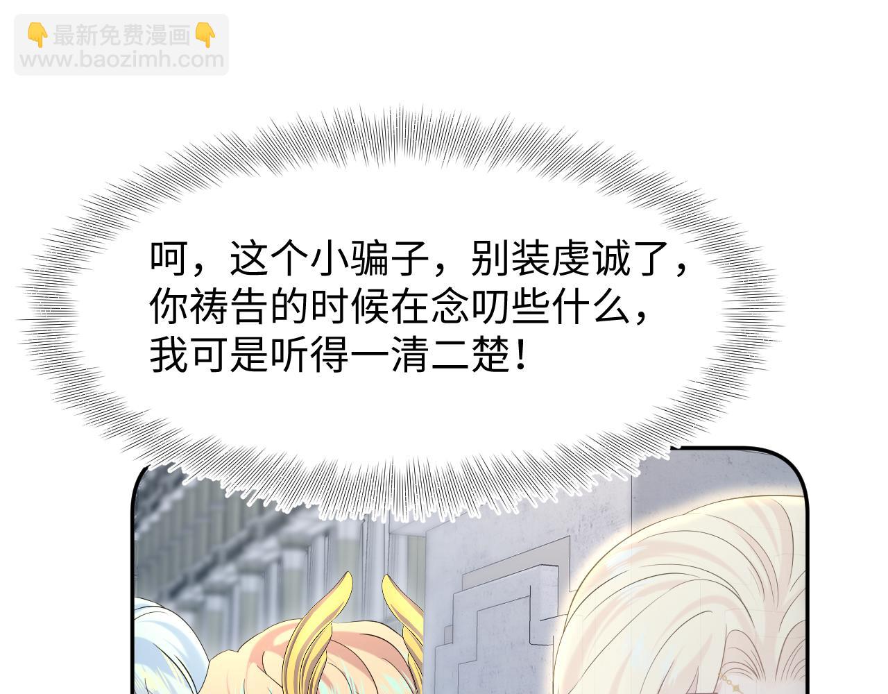 226精灵骑士的追求76