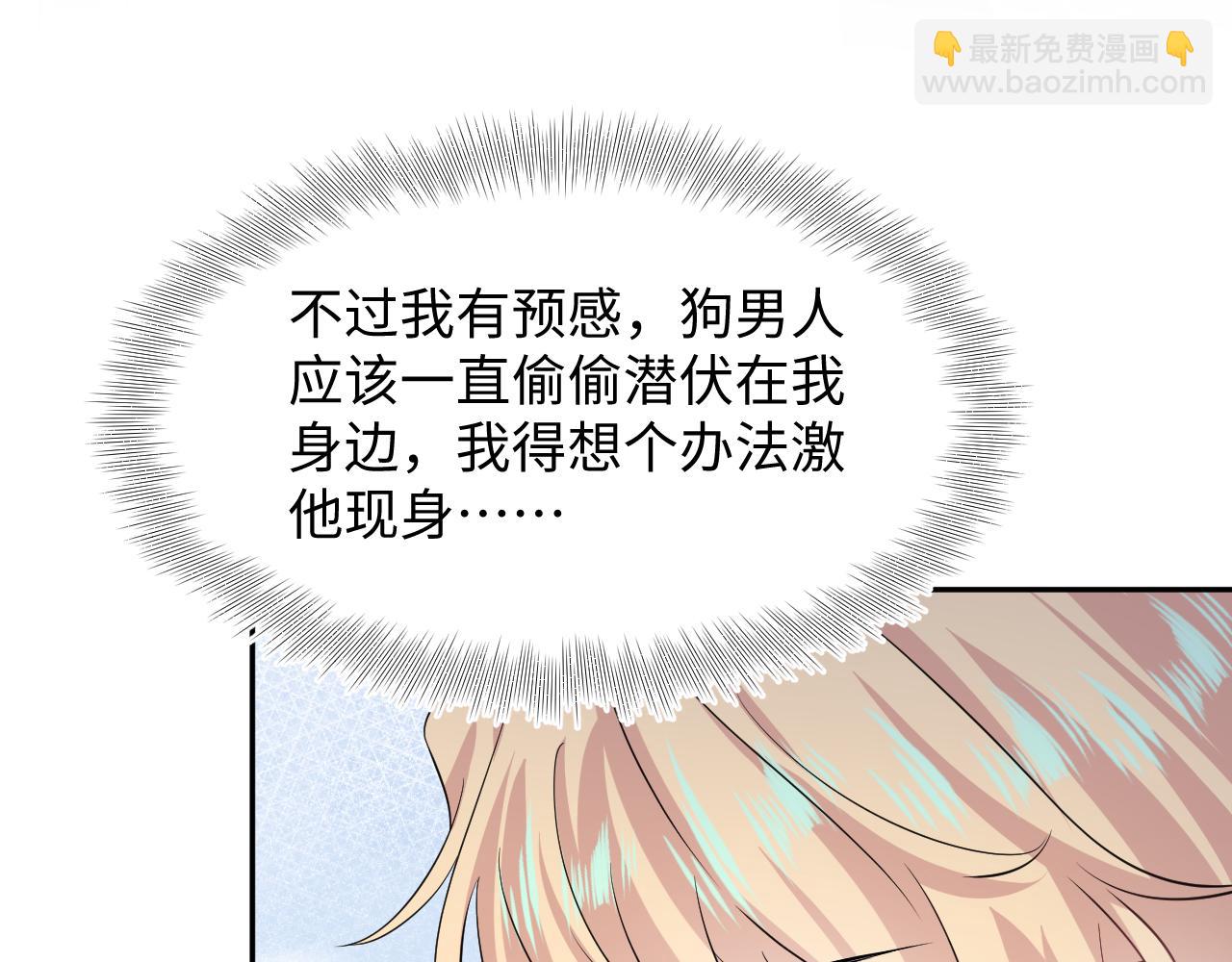 228略施小计，计划通！8
