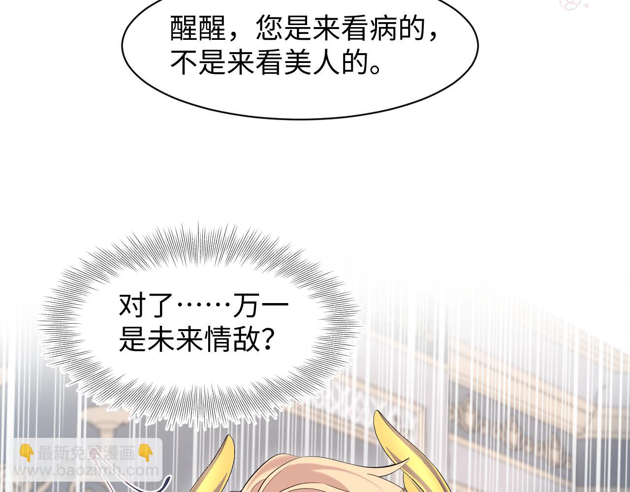 229新登场的究竟是？109