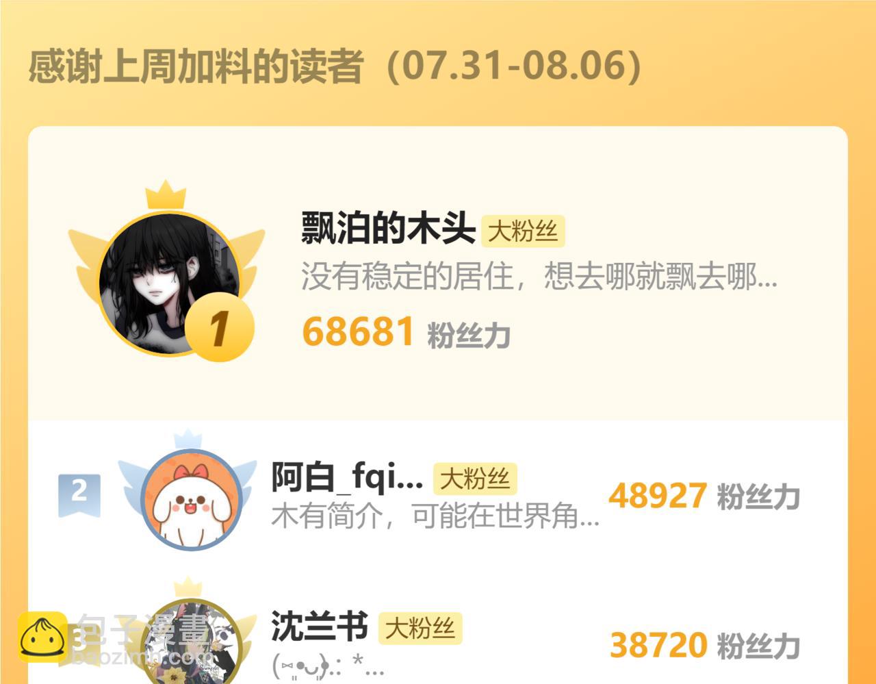 229新登场的究竟是？113