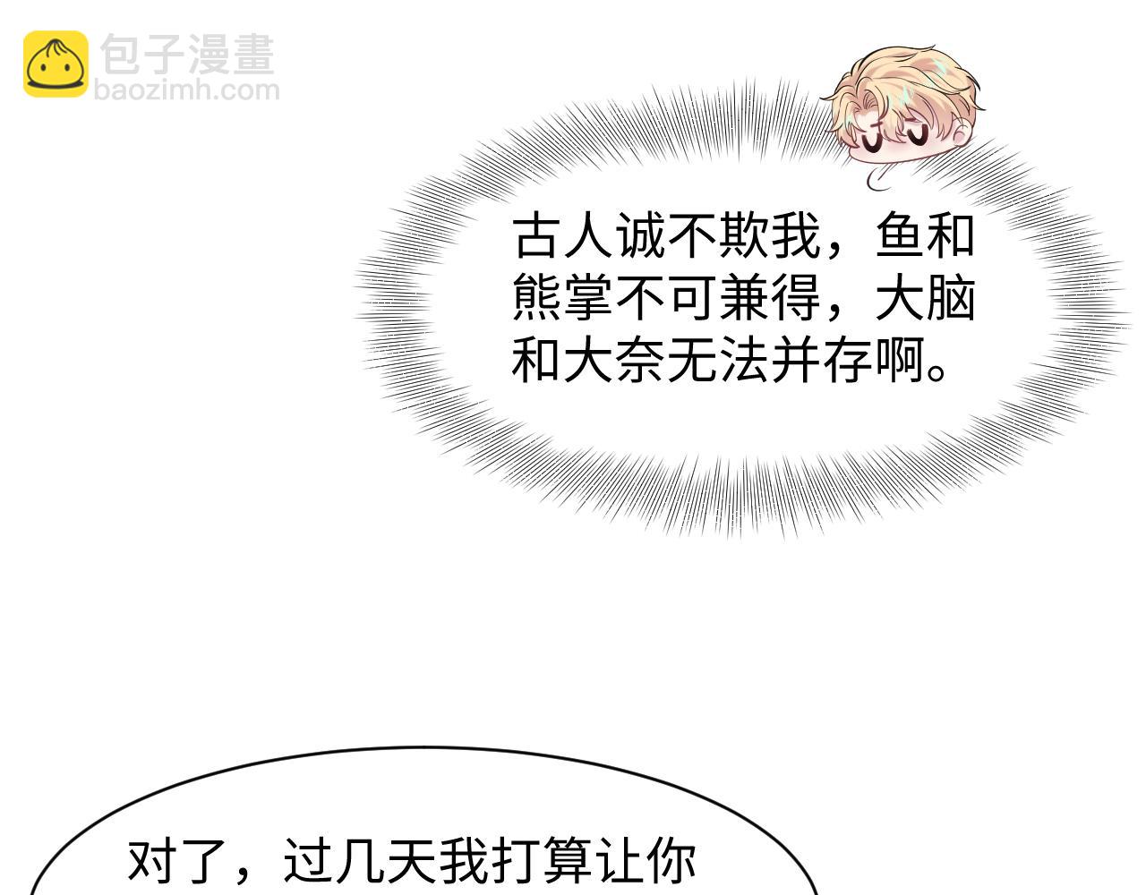 229新登场的究竟是？69