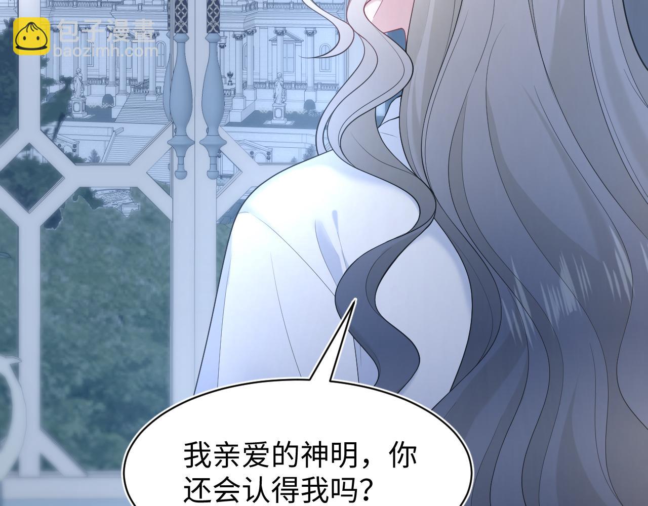 230少年与神明到底什么关系101