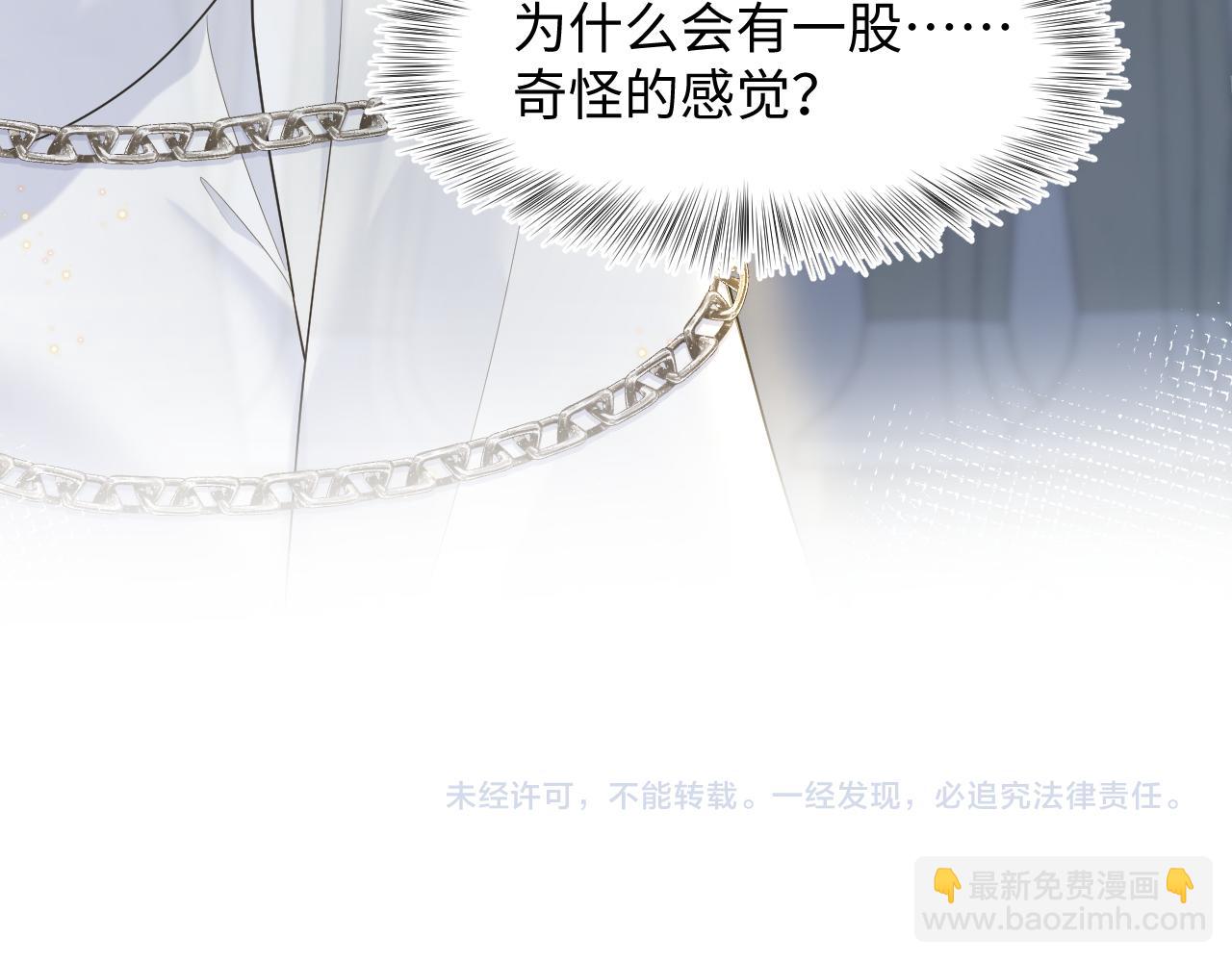 230少年与神明到底什么关系110
