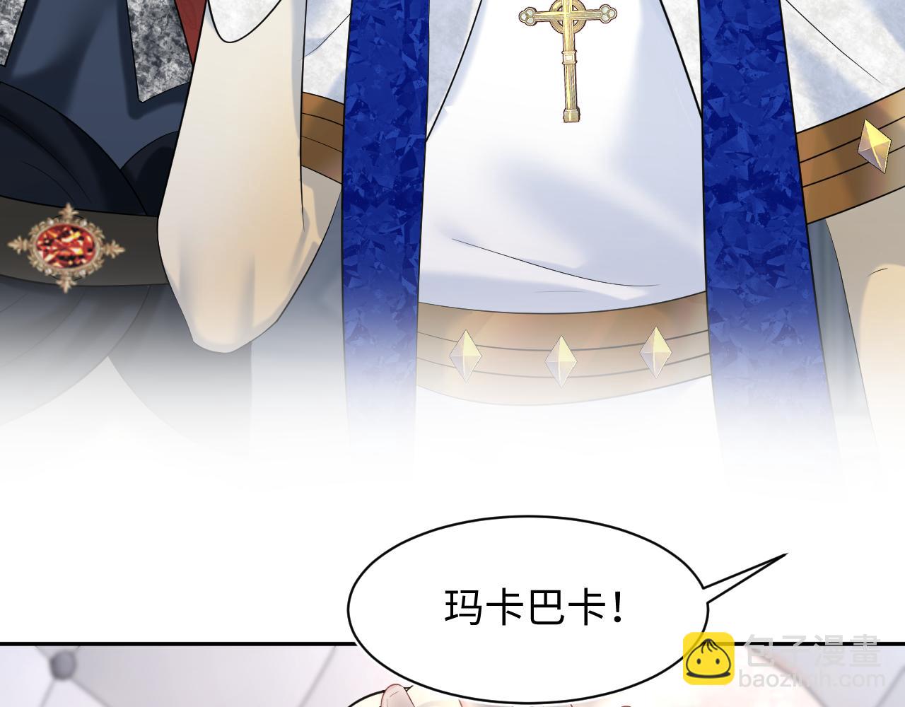 230少年与神明到底什么关系13