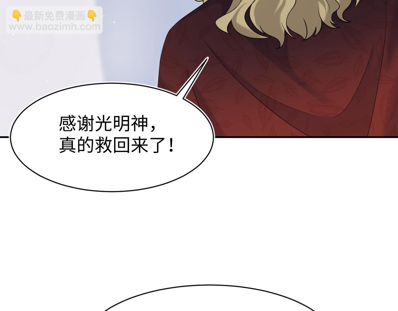 230少年与神明到底什么关系18