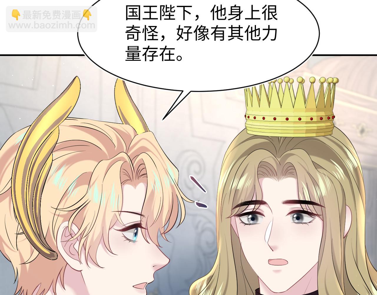 230少年与神明到底什么关系19