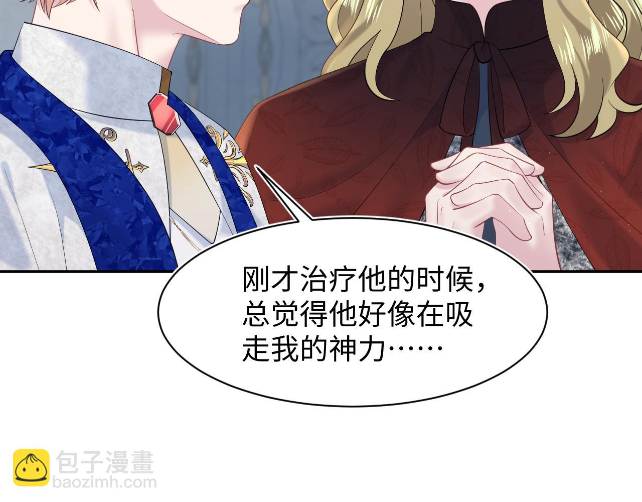 230少年与神明到底什么关系20