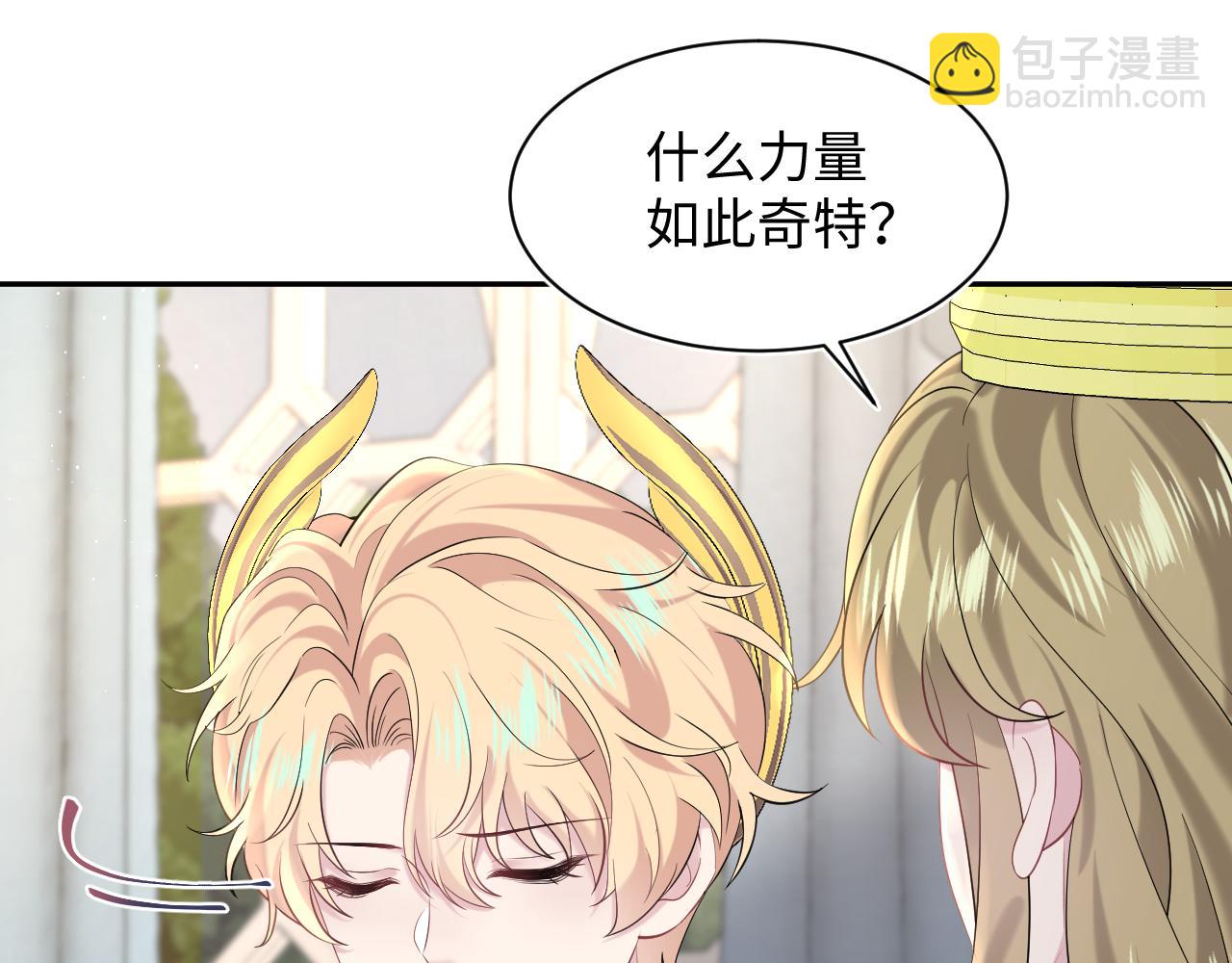 230少年与神明到底什么关系21