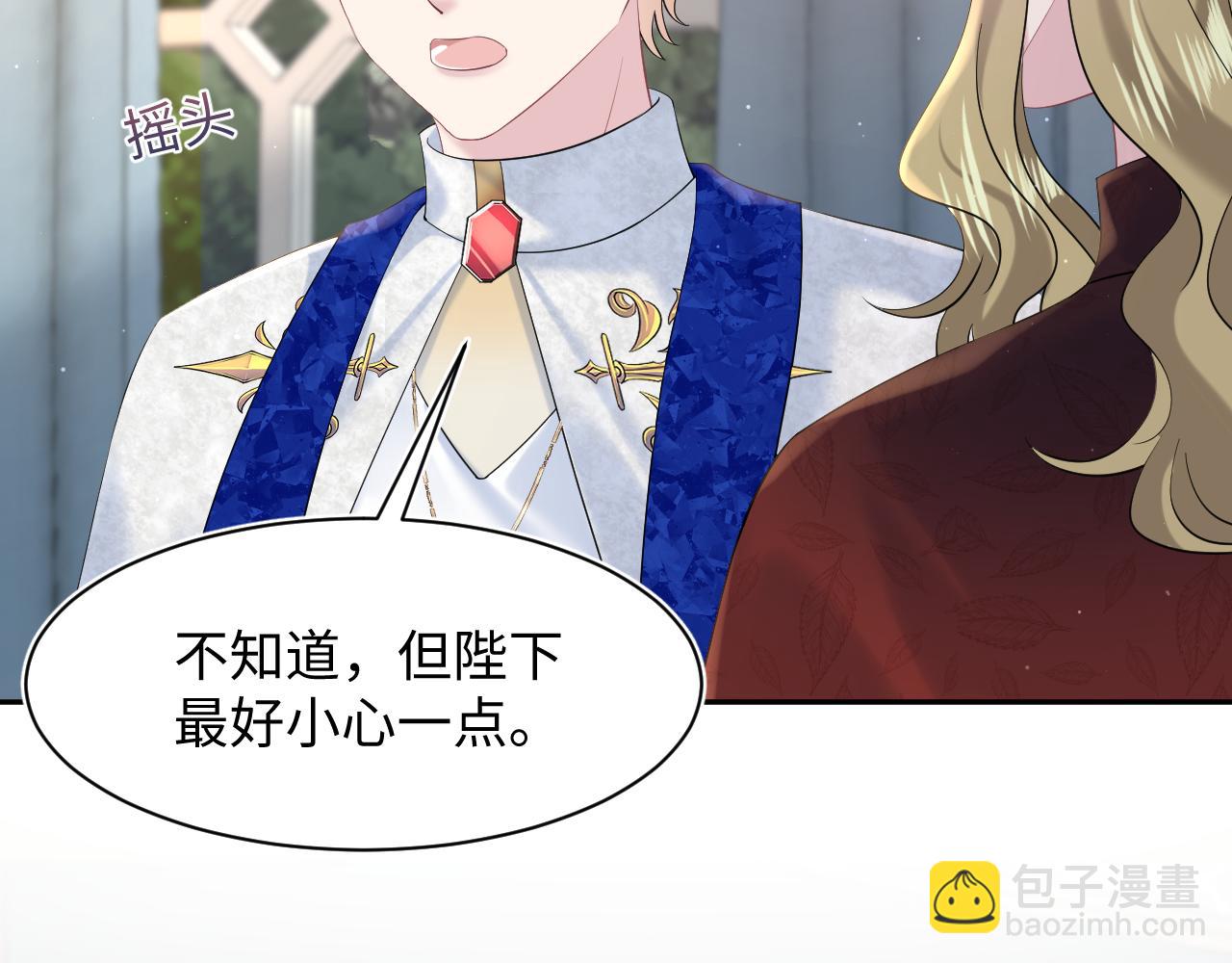 230少年与神明到底什么关系22
