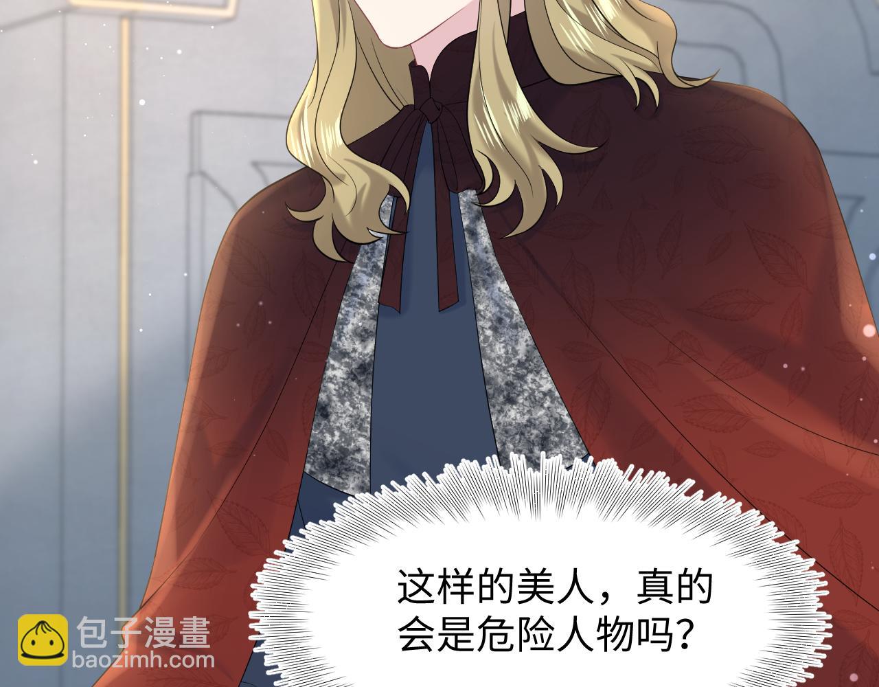 230少年与神明到底什么关系24