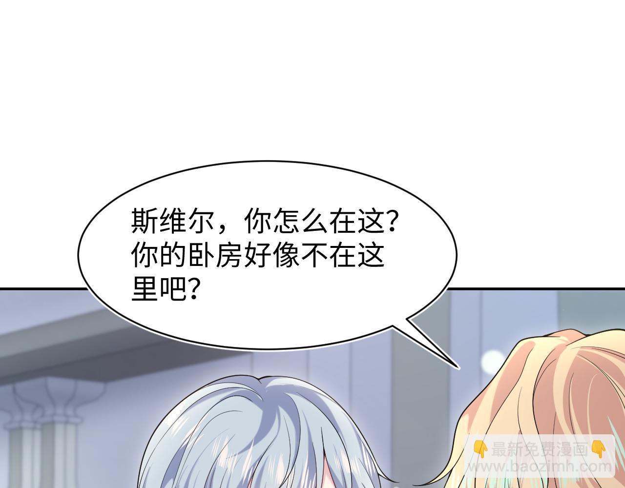 230少年与神明到底什么关系31