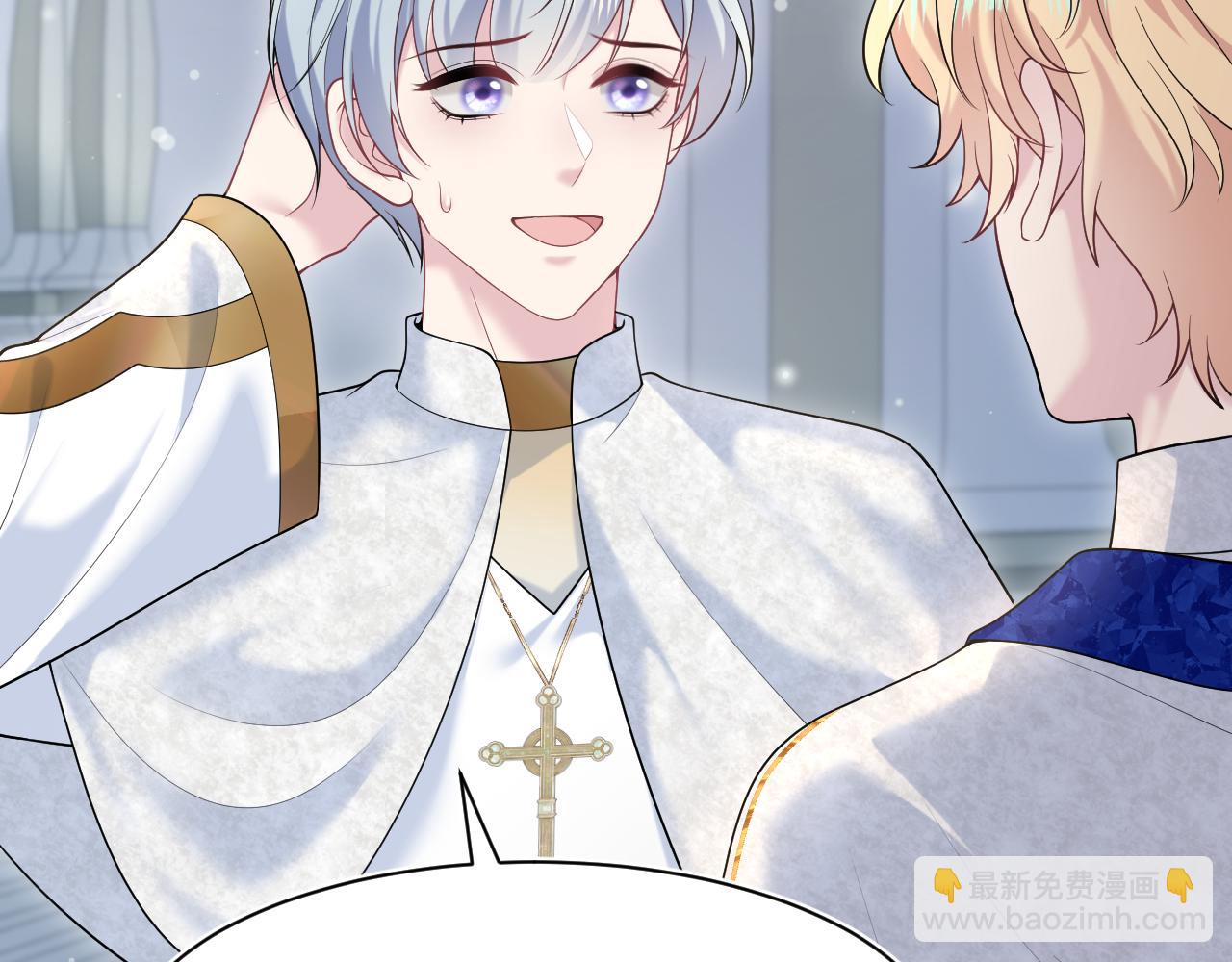 230少年与神明到底什么关系32