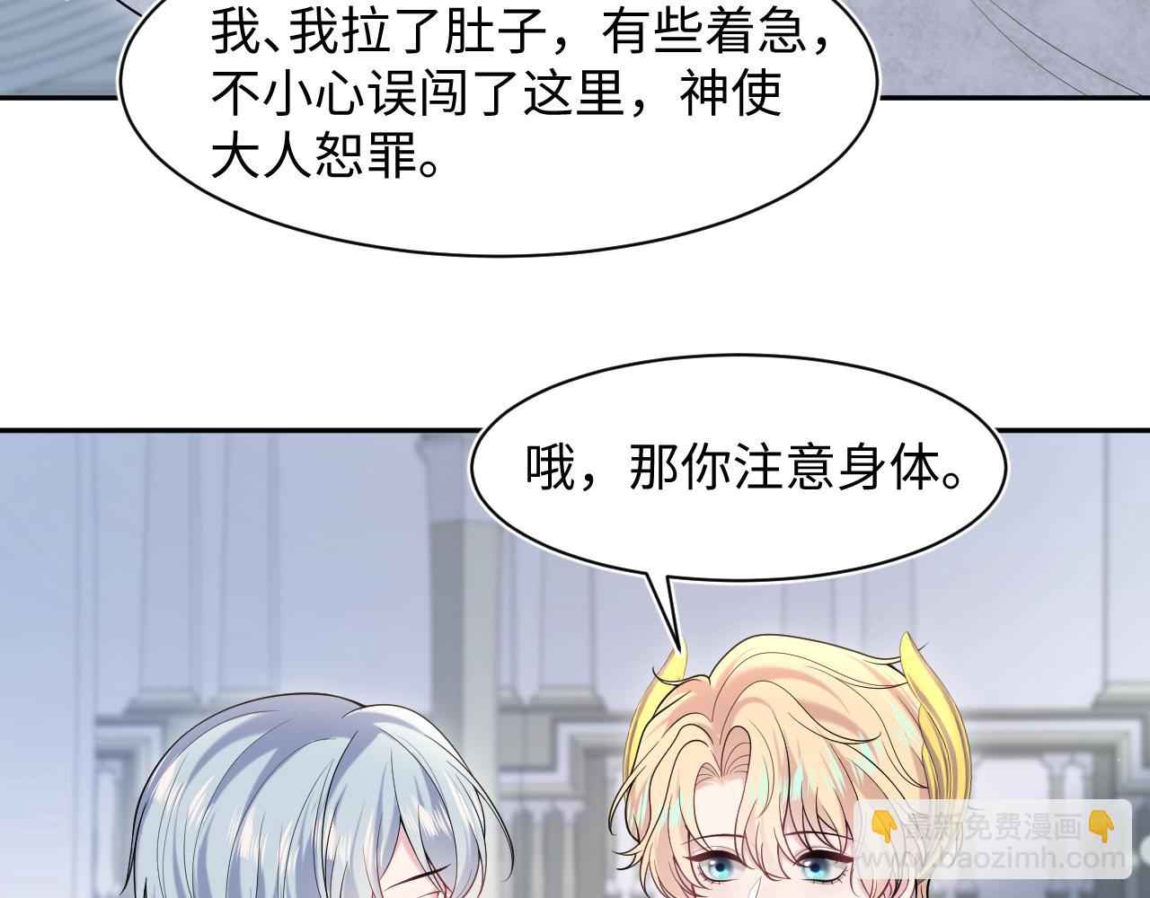 230少年与神明到底什么关系33