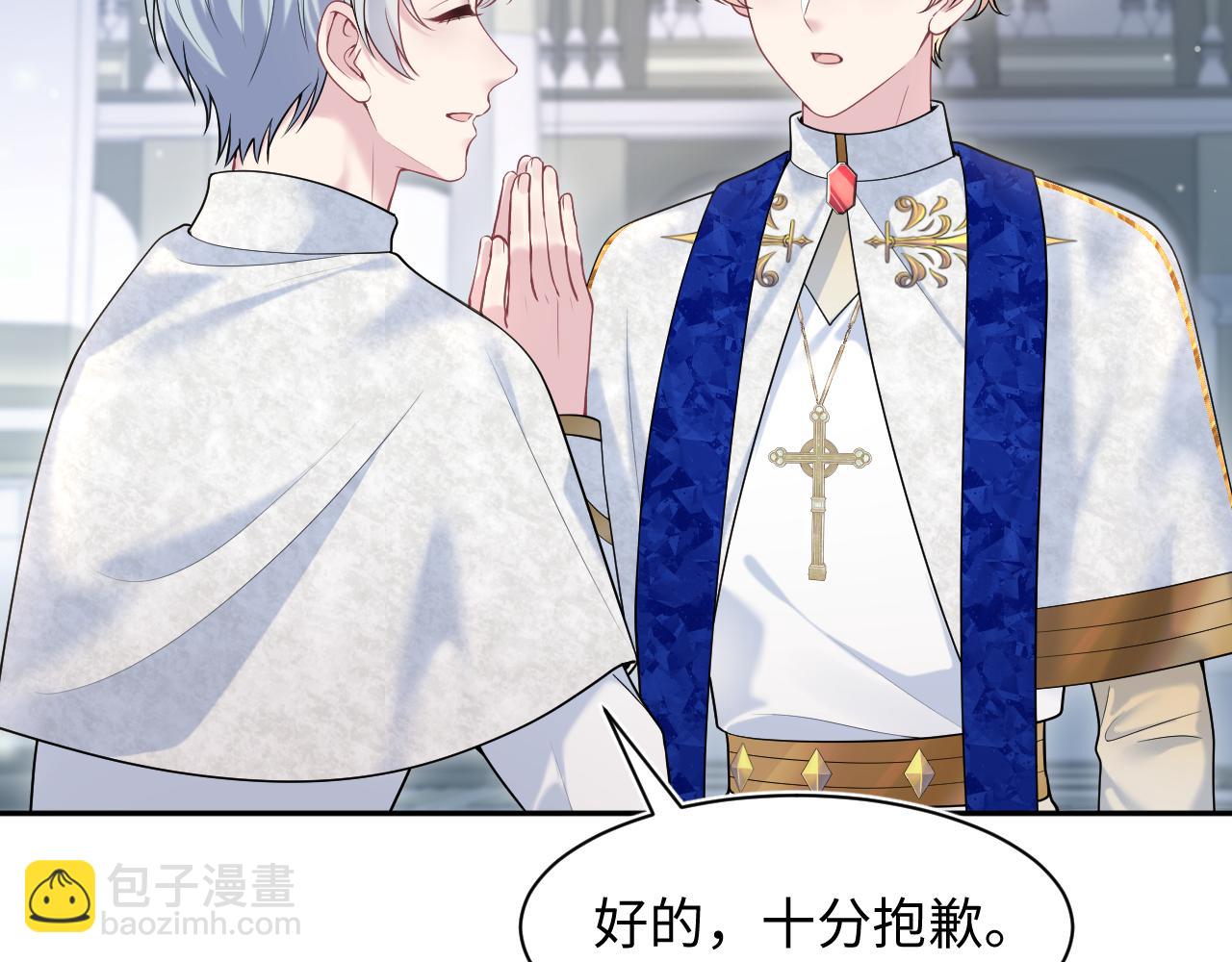 230少年与神明到底什么关系34