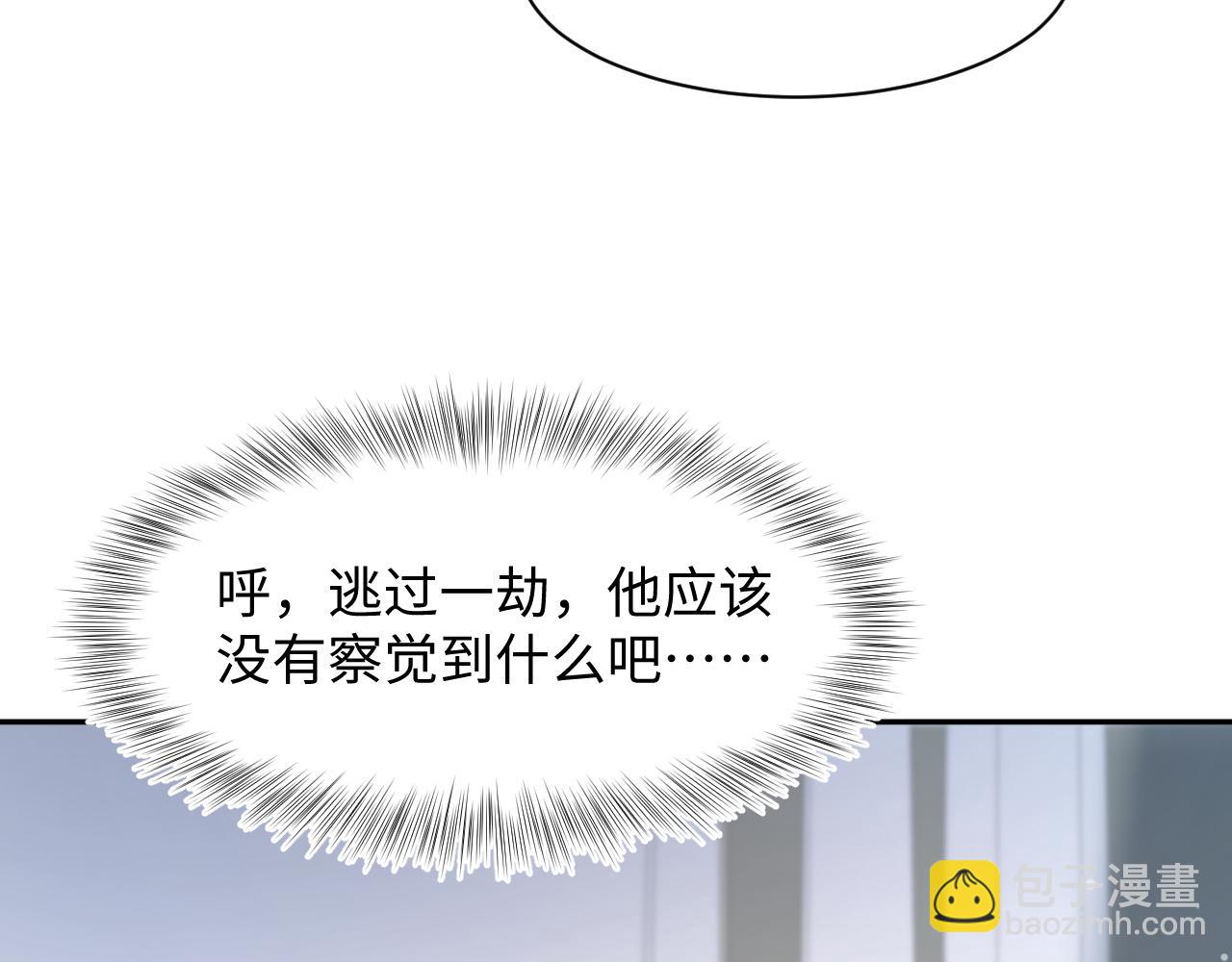 230少年与神明到底什么关系35