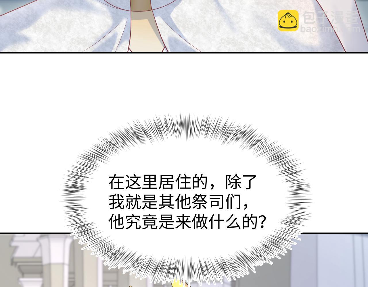 230少年与神明到底什么关系37