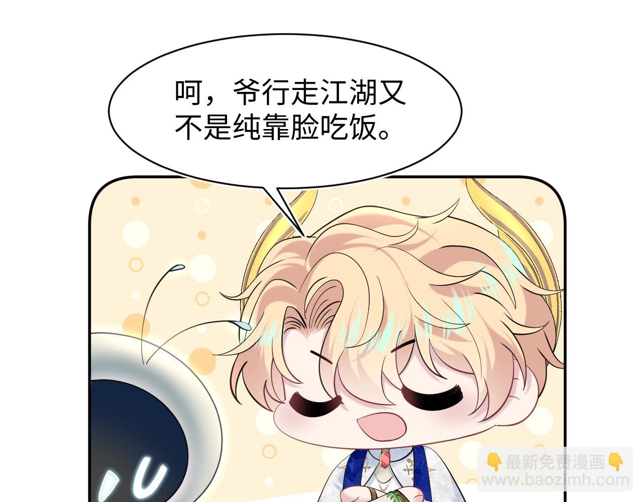 230少年与神明到底什么关系4