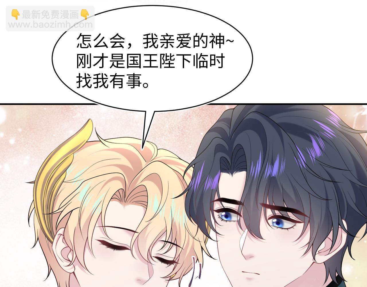 230少年与神明到底什么关系47
