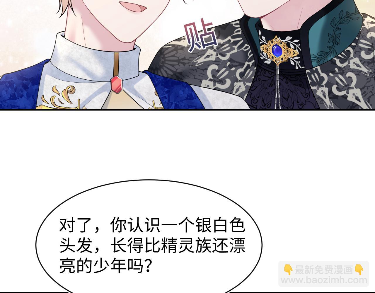 230少年与神明到底什么关系52