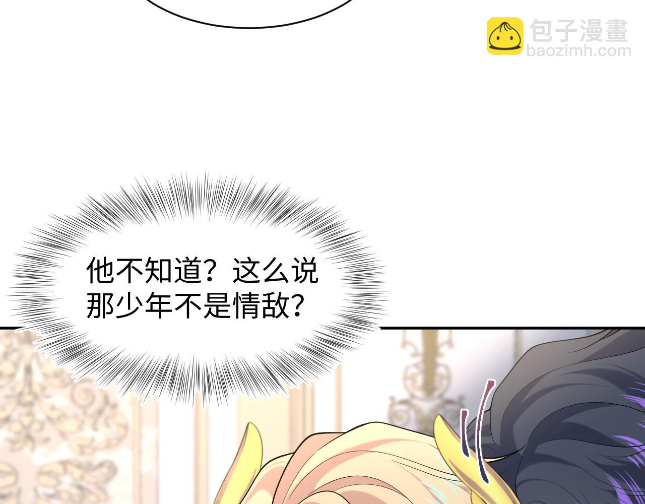 230少年与神明到底什么关系59