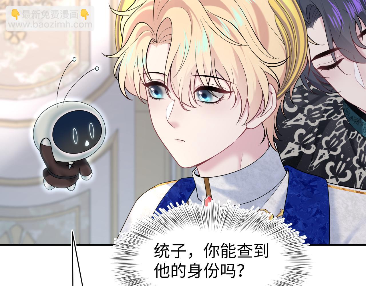 230少年与神明到底什么关系60