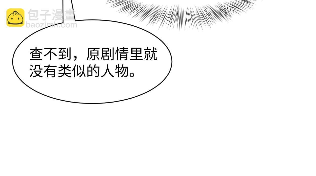 230少年与神明到底什么关系61