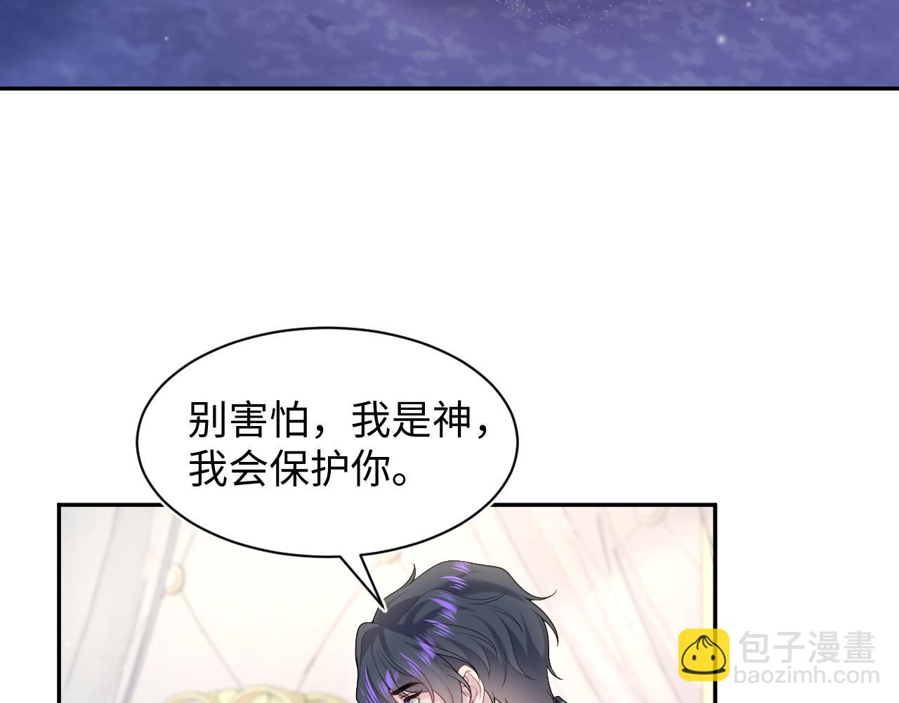 230少年与神明到底什么关系68